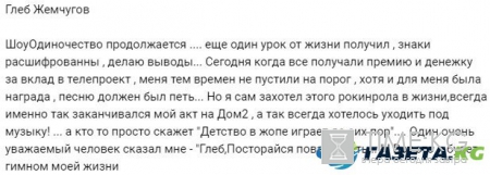 Глеба Жемчугова не пустили на порог «Дома 2»