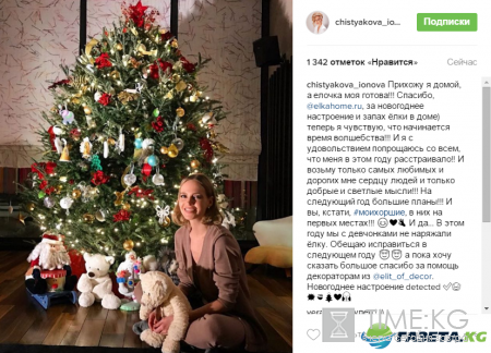 Глюкоза поделилась своим новогодним настроением (фото)