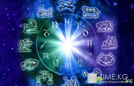 Гороскоп на 9 декабря для всех знаков Зодиака