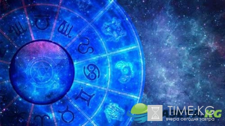 Гороскоп на сегодня, 9 декабря 2016, для всех знаков Зодиака: точный гороскоп для каждого знака 09.12.2016