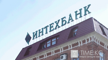 Интехбанк последние новости: названы банки, куда клиенты организации могут обратиться с вопросом оплаты кредитов