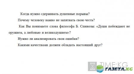 Итоговое сочинение 2016: темы итоговых сочинений