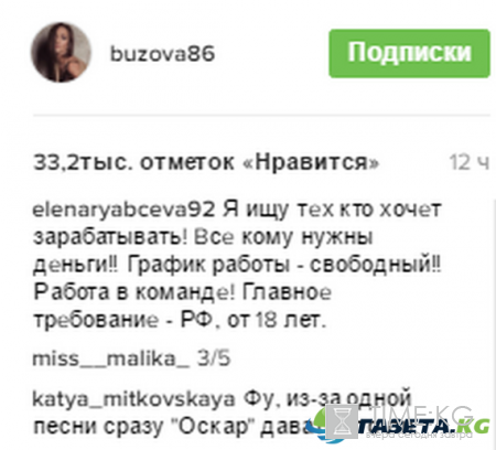 «Из-за одной песни сразу «Оскар» давать что ли»: Ольга Бузова ждет всех на дискотеке «Партийная зона МУЗ-ТВ»