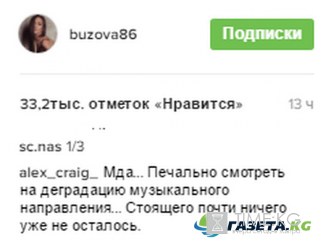 «Из-за одной песни сразу «Оскар» давать что ли»: Ольга Бузова ждет всех на дискотеке «Партийная зона МУЗ-ТВ»