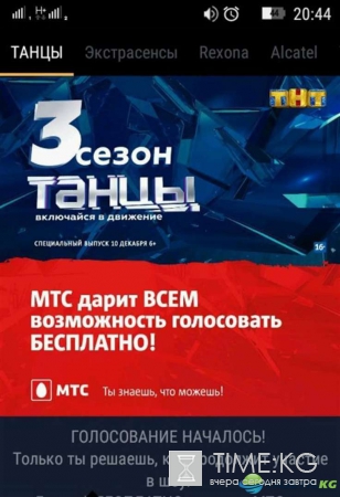 Как голосовать в ТНТ-Клаб: Танцы 3 сезон, правила голосования