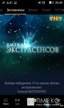 Как голосовать в ТНТ клаб (TNT Club): Битва экстрасенсов и Танцы на ТНТ, правила голосования, где скачать