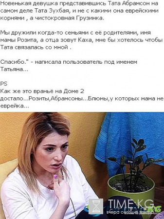 Какая у Таты Абрамсон настоящая фамилия?