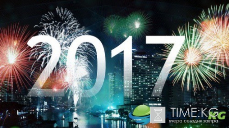 Какой праздник сегодня: 31 декабря отмечается несколько праздников