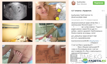 Катя Бужинская родила двойню (фото)