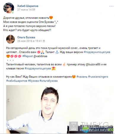 Каверы Хабиба Шарипова последние новости: Лучший мужской кавер на песню Бузовой, пока мама смотрела «Битву экстресенсов», «I got love», Артёму легкой службы и концерт в Казани