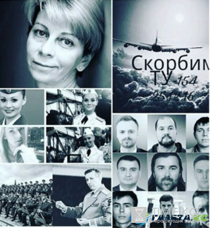 Крушение самолета Ту-154 сегодня 25.12.16 – последние новости, фото