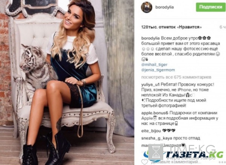 Ксения Бородина бесстрашно села рядом с тигром