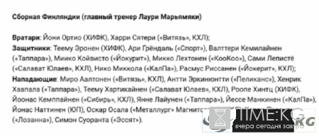 Кубок Первого канала по хоккею 2016: Финляндия — Швеция 17 12 2016 смотреть онлайн