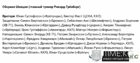Кубок Первого канала по хоккею 2016: Финляндия — Швеция 17 12 2016 смотреть онлайн