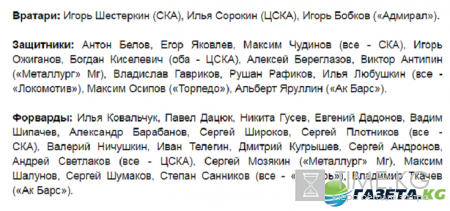 Кубок Первого канала по хоккею 2016: расписание матчей, трансляции