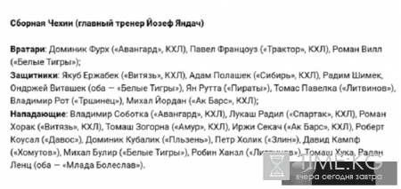 Кубок Первого канала по хоккею 2016: Россия - Чехия 16.12.2016 смотреть онлайн