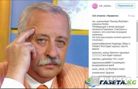 Леонид Якубович жив или нет 2016: последние новости о здоровье, где сейчас ведущий