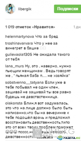 Либерж Кпадону последние новости на сегодня девственность