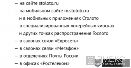 Лотерея миллиард в новогоднюю ночь 2016: правила, где и во сколько пройдет