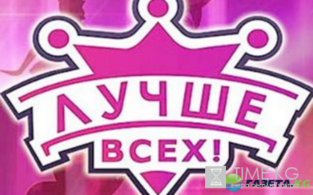 Лучше всех 4 выпуск 4.12 .2016 (4 декабря 2016) смотреть онлайн: детское шоу Первый канал