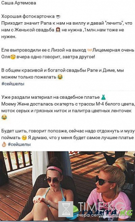 Марина Африкантова в ужасе от идеи Андрея Чуева