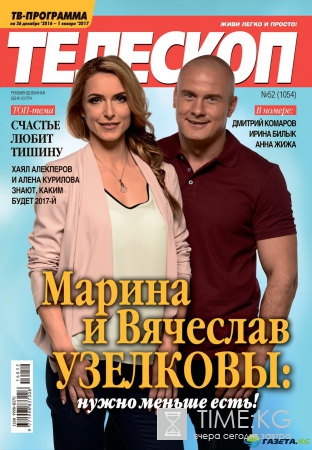 Марина и Вячеслав Узелковы: Нужно меньше есть!