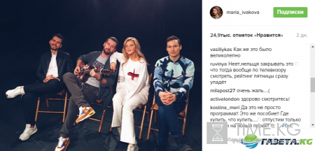 Мария Ивакова сообщила о закрытии шоу «Орел и Решка. Шопинг» (фото)