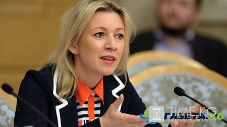 Мария Захарова: власти США должны знать о принципе взаимности