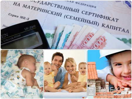 Материнский капитал в 2017 году: в каком году завершается программа выплат