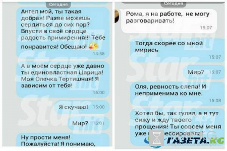 Май Абрикосов публично вымаливает прощение у избранницы. ФОТО
