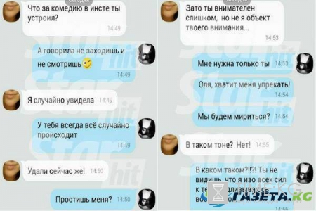 Май Абрикосов публично вымаливает прощение у избранницы. ФОТО