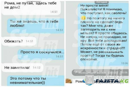 Май Абрикосов публично вымаливает прощение у избранницы. ФОТО