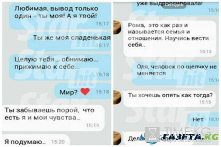 Май Абрикосов публично вымаливает прощение у избранницы. ФОТО
