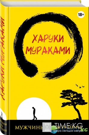 Мужчины без женщин: ТОП-5 книг об испытаниях