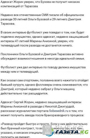 На что Ольга Бузова может рассчитывать при разводе с Дмитрием Тарасовым?