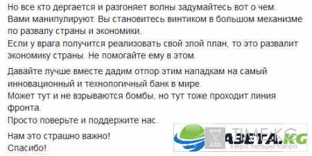 Национализация "Приватбанка": Слухи и сценарии развития событий