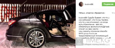 «Нагиев подарил?»: Ольга Бузова похвасталась своим автомобилем