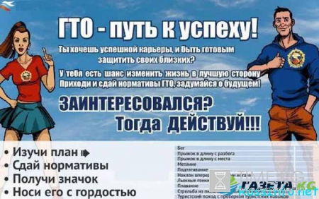 Нормы ГТО 2017 для женщин и мужчин. Таблица нормативов для всех возрастов