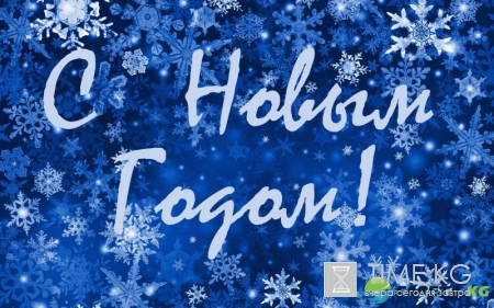 Новогодние гадания и предсказания