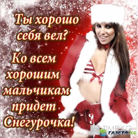 Новогодние картинки 2017 для влюбленных скажут все за вас и даже больше