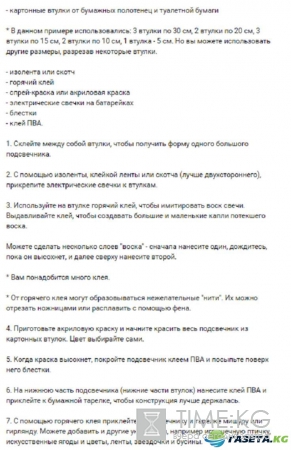 Новогодние поделки в детский сад своими руками недорого и красиво: фото и видео