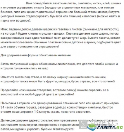 Новогодние поделки в школу своими руками из доступных материалов: пошаговое фото и видео