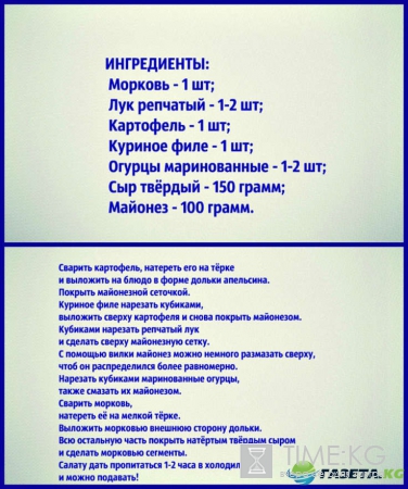 Новогодние салаты на 2017 год рецепты с фото: ТОП-10 лучших идей