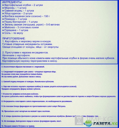 Новогодние салаты на 2017 год рецепты с фото: ТОП-10 лучших идей