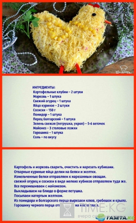 Новогодние салаты на 2017 год рецепты с фото: «Золотой петух» - абсолютно новый салат