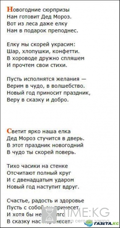Новогодние стихи для детей, малышей — Стихи на Новый Год 2017