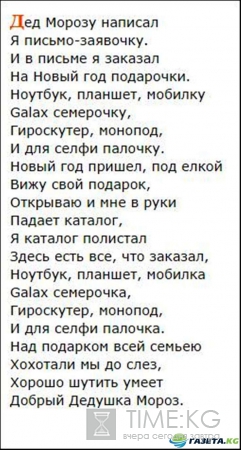 Новогодние стихи для детей, малышей — Стихи на Новый Год 2017