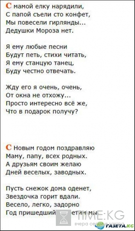 Новогодние стихи для детей, малышей — Стихи на Новый Год 2017
