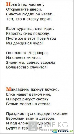 Новогодние стихи для детей, малышей — Стихи на Новый Год 2017