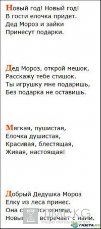 Новогодние стихи для детей, малышей — Стихи на Новый Год 2017